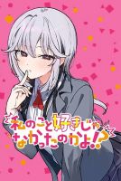 Watashi no Koto Suki ja Nakatta no ka yo!? - Comedy, Harem, Manga, Romance, School Life, Seinen